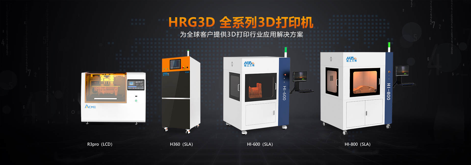 工業(yè)3D打印機是否屬于智能化產(chǎn)品？