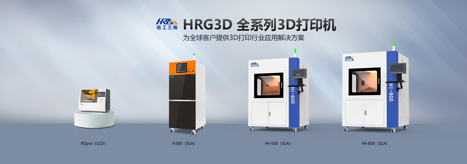 手辦3D打印機(jī)擁有哪幾種類型？